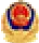 公安备案