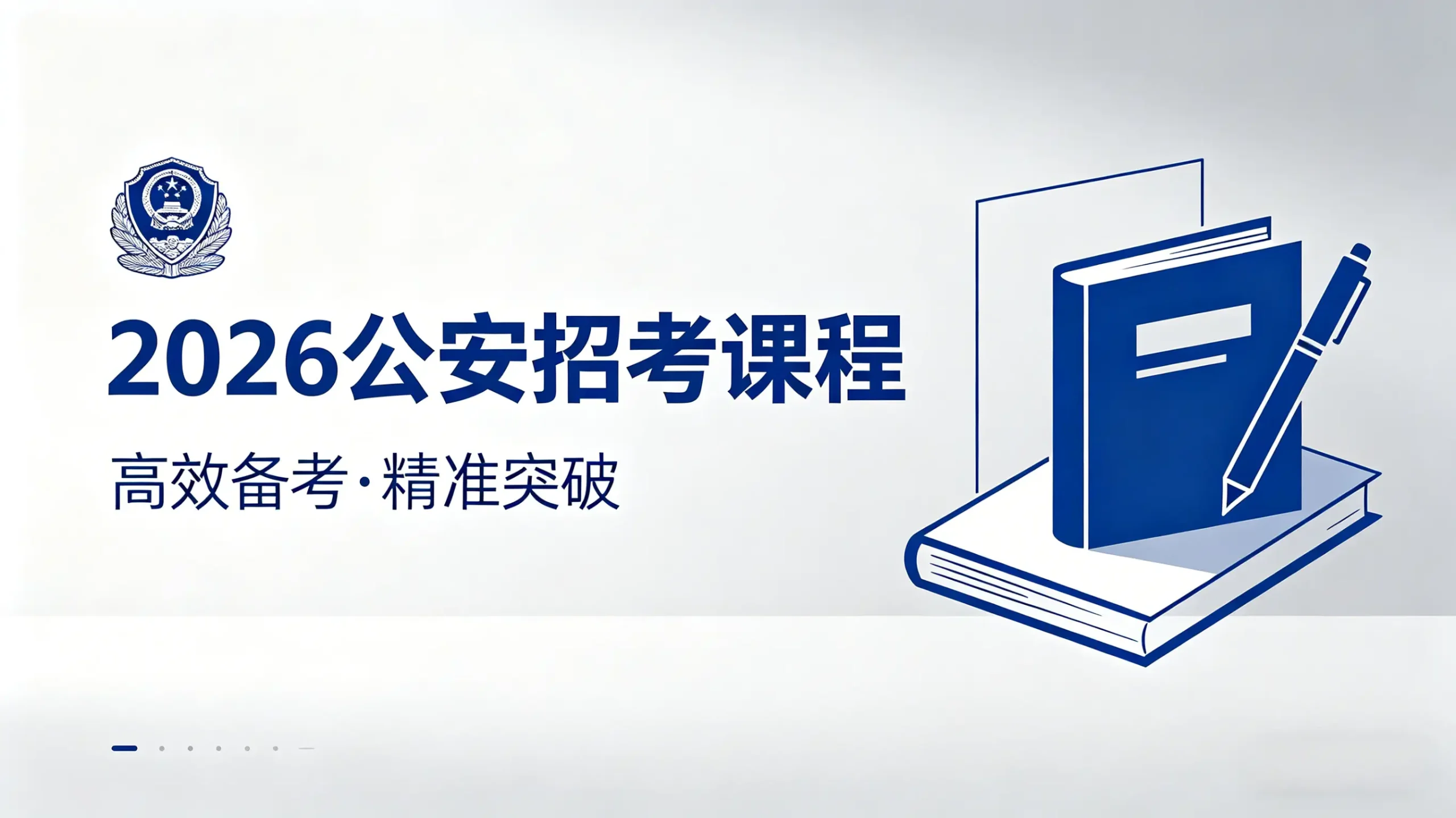 【公专】2026白宁公专mc69.cn - 副业项目分享,互联网学习资源,考公考研资料,虚拟资料与创业思路天璇笔记网