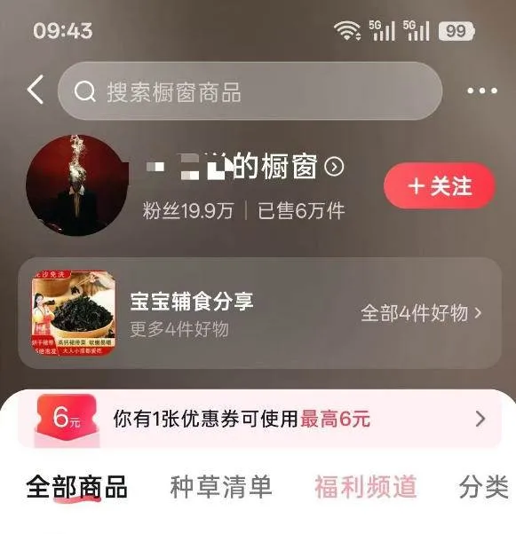(19538期)人性思维格局短视频教学:20W博主亲授×标准化流程×字幕封面设计×AI提示词×橱窗带货6W件实战经验 (19538期)人性思维格局短视频教学:20W博主亲授×标准化流程×字幕封面设计×AI提示词×橱窗带货6W件实战经验