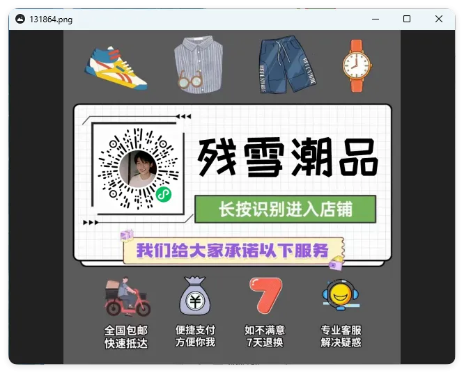 qView图片查看器v7.0绿色版mc69.cn - 副业项目分享,互联网学习资源,考公考研资料,虚拟资料与创业思路天璇笔记网