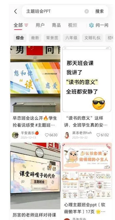 （19518期）AI课件自动化副业实战课：1小时量产全套原创课件×小红书素材批量生成×全自动变现管线×半年卖3000单