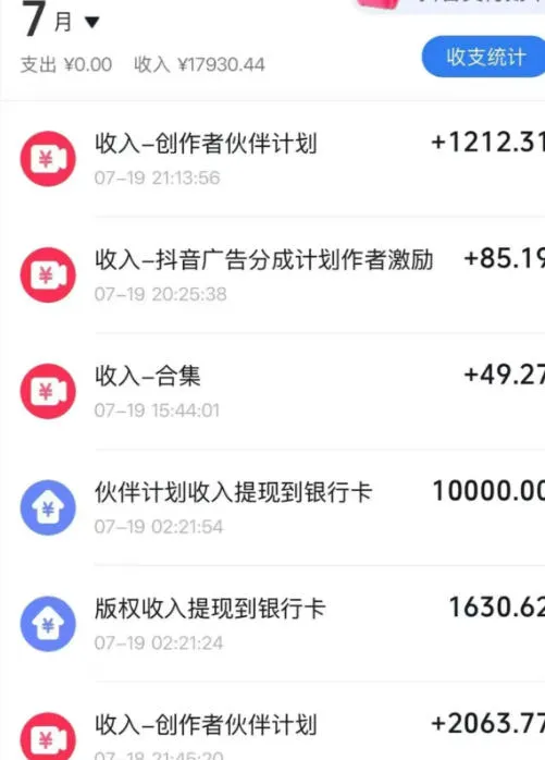抖音64W粉丝博主大驴说史亲授AI历史课,可以上精选独家,全网发布收益更可观,单日收益1k+ 抖音64W粉丝博主大驴说史亲授AI历史课,可以上精选独家,全网发布收益更可观,单日收益1k+