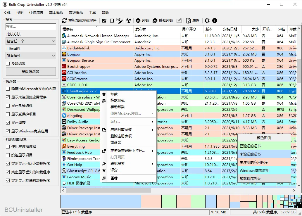 Bulk Crap Uninstaller v5.9.0便携版mc69.cn - 副业项目分享,互联网学习资源,考公考研资料,虚拟资料与创业思路天璇笔记网