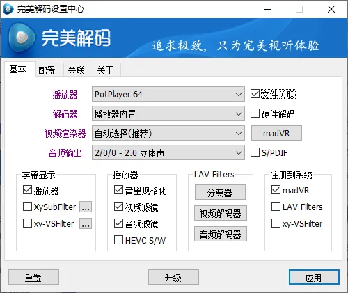 完美解码PureCodec 2025.10.31mc69.cn - 副业项目分享,互联网学习资源,考公考研资料,虚拟资料与创业思路天璇笔记网