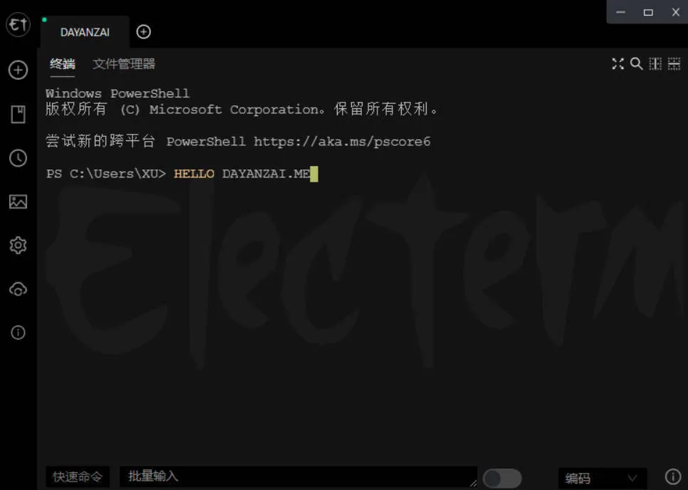 跨平台SSH桌面终端Electerm 2.3.198中文版mc69.cn - 副业项目分享,互联网学习资源,考公考研资料,虚拟资料与创业思路天璇笔记网