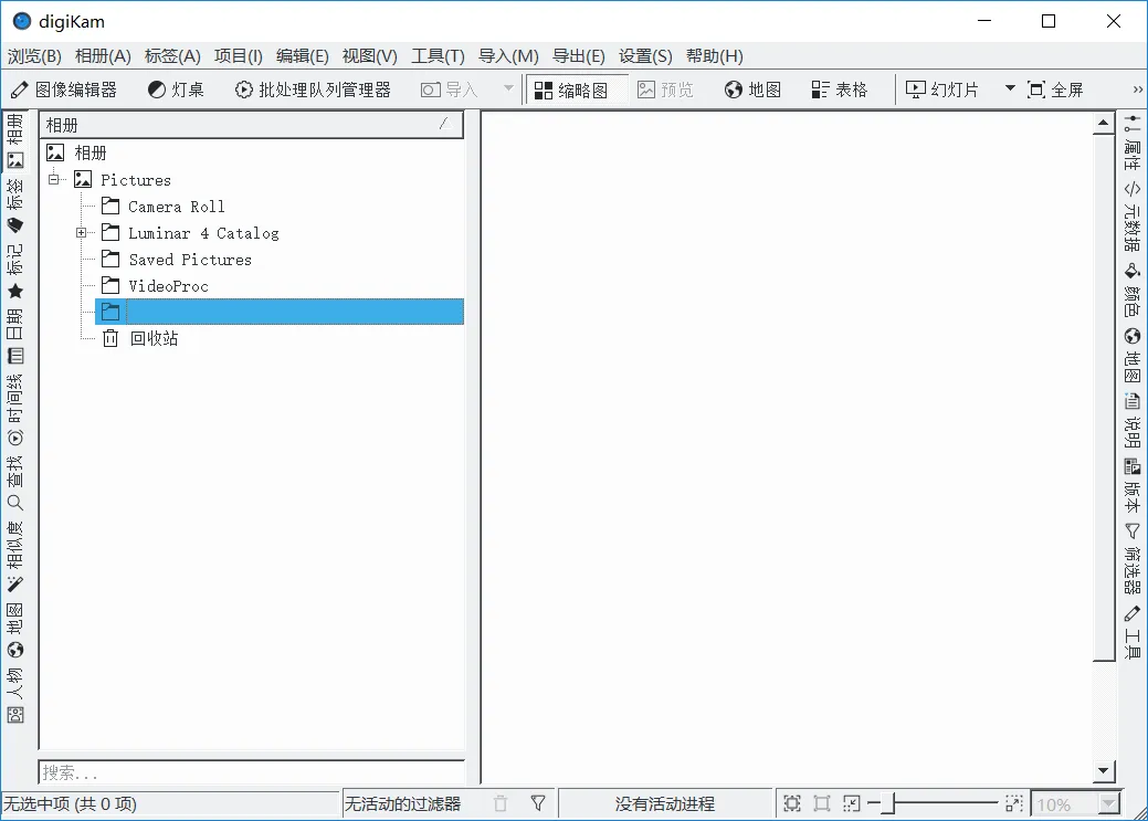 DigiKam照片管理程序v8.8.0中文版mc69.cn - 副业项目分享,互联网学习资源,考公考研资料,虚拟资料与创业思路天璇笔记网