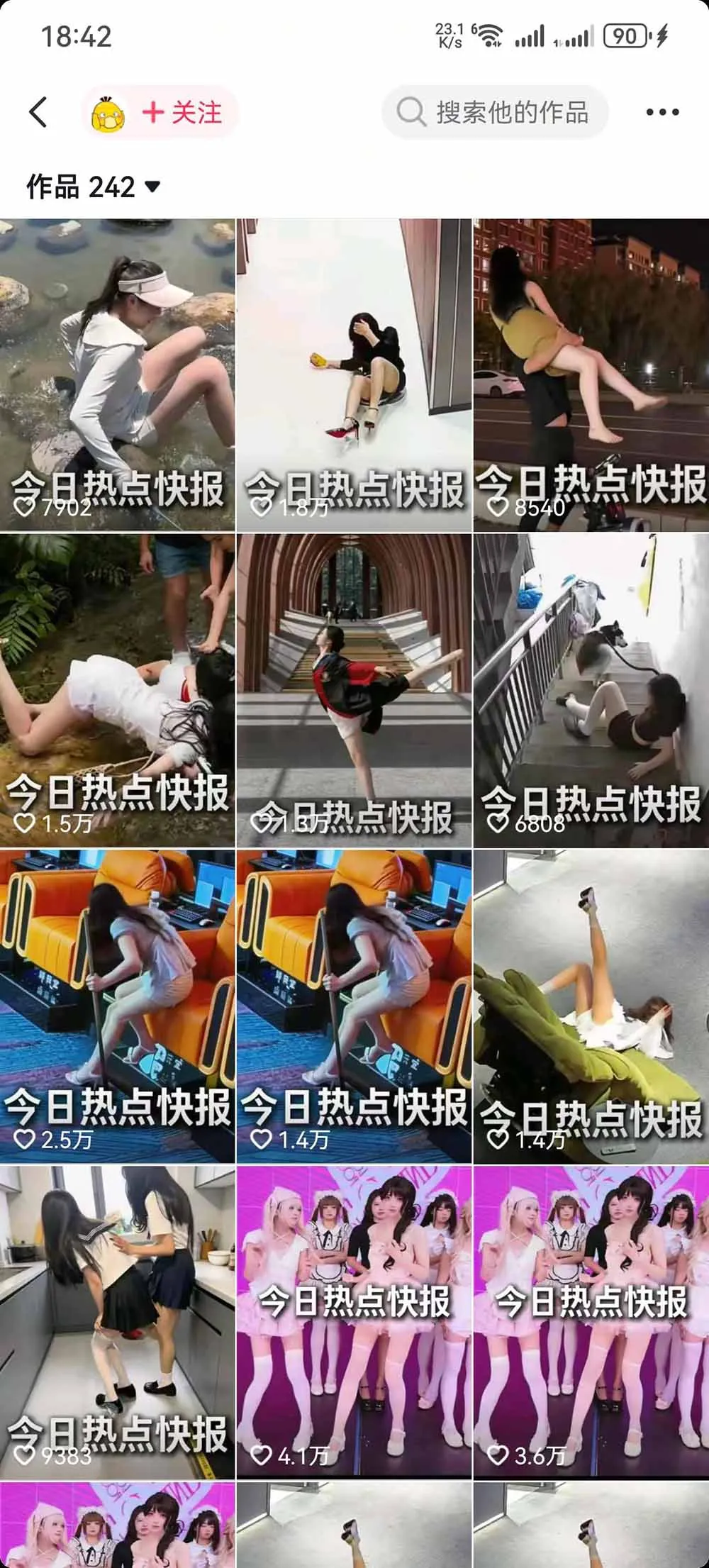 抖音50万粉博主热点信息差教学：多平台分发抖音快手B站视频号微博，1个视频多份收益月入20000+