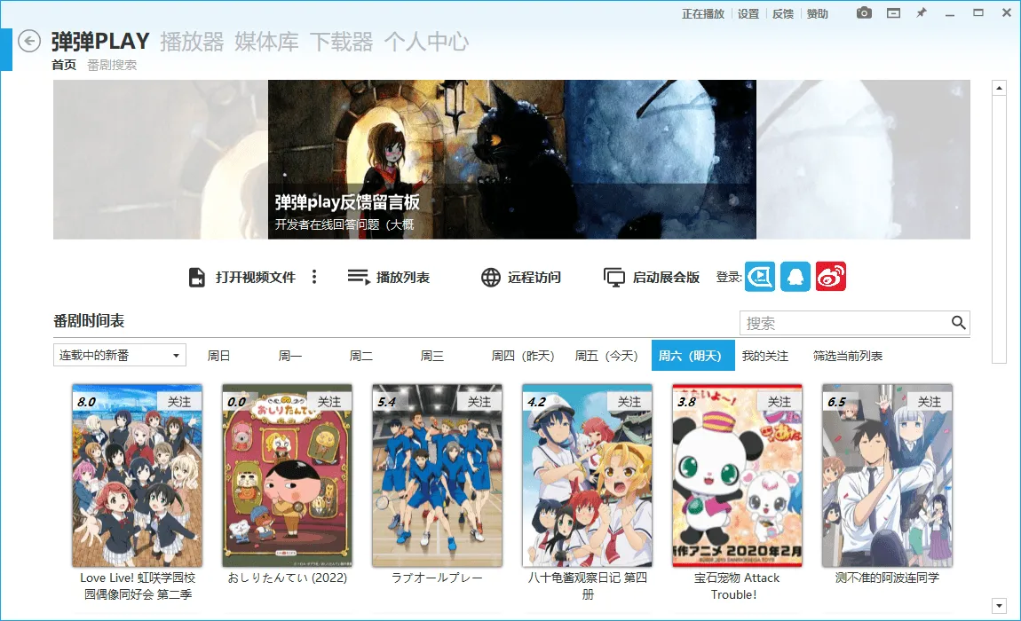 弹弹Play播放器v16.2.3绿色版mc69.cn - 副业项目分享,互联网学习资源,考公考研资料,虚拟资料与创业思路天璇笔记网