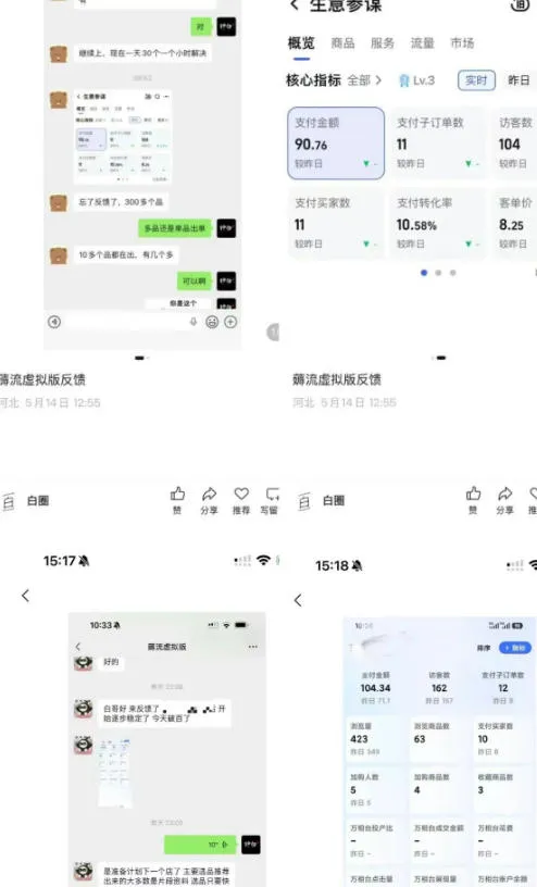 薅流虚拟2.0陪跑课，0成本AI流程化操作，淘宝+闲鱼同步玩法，上一次货两个平台有收益，单店每天200纯利润