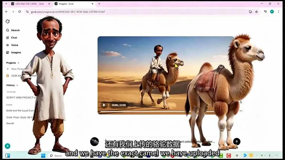 （19305期）Grok Imagine AI故事动画短片实战：电影级视觉效果+角色一致性+高级提示词+后期剪辑全流程