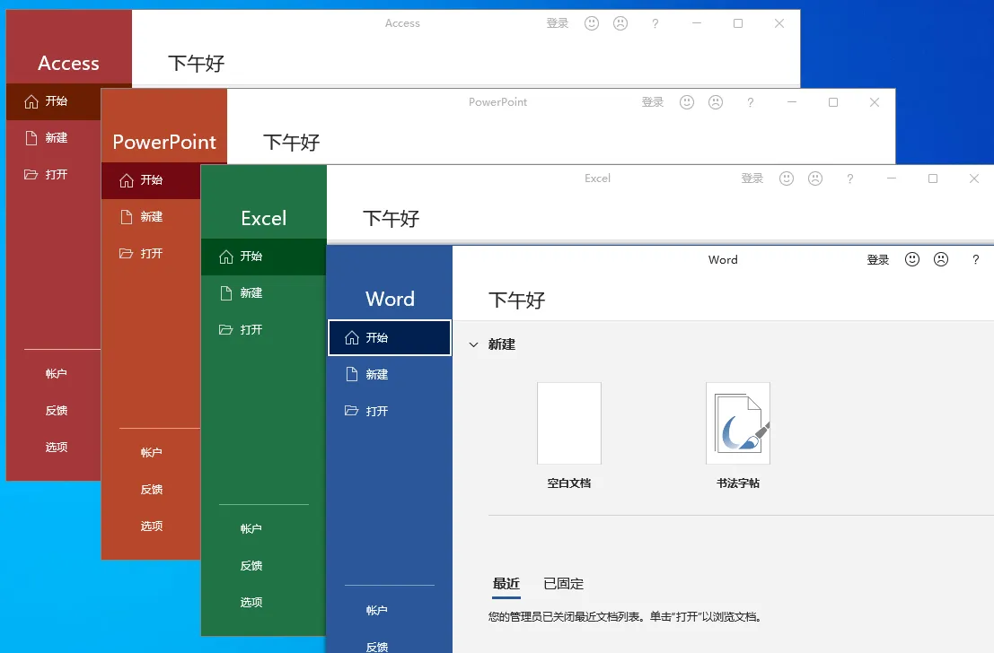 微软Office 2021 25年7月授权版-趣奇资源网-第7张图片
