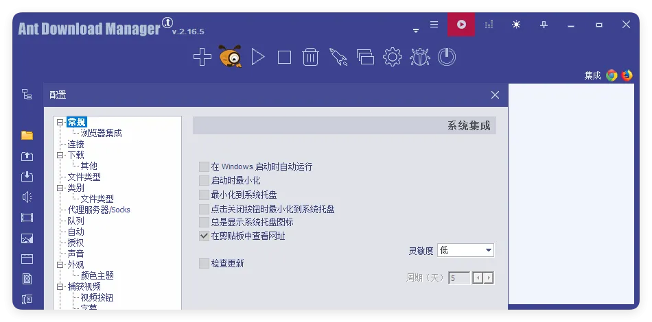 Ant Download Manager v2.17.2高级版mc69.cn - 副业项目分享,互联网学习资源,考公考研资料,虚拟资料与创业思路天璇笔记网