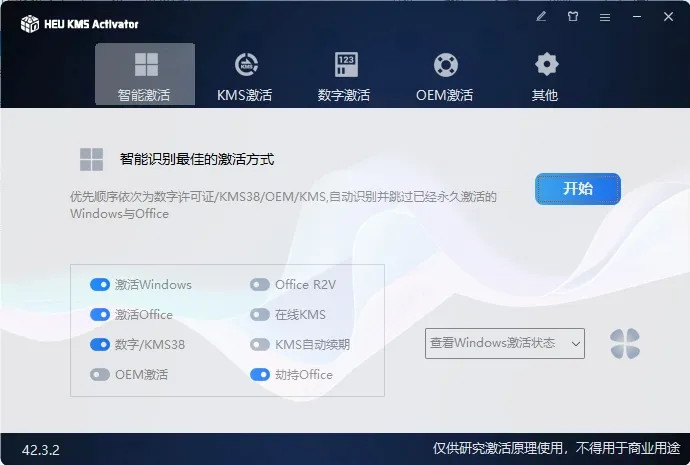HEU KMS Activator v63.1.0mc69.cn - 副业项目分享,互联网学习资源,考公考研资料,虚拟资料与创业思路天璇笔记网