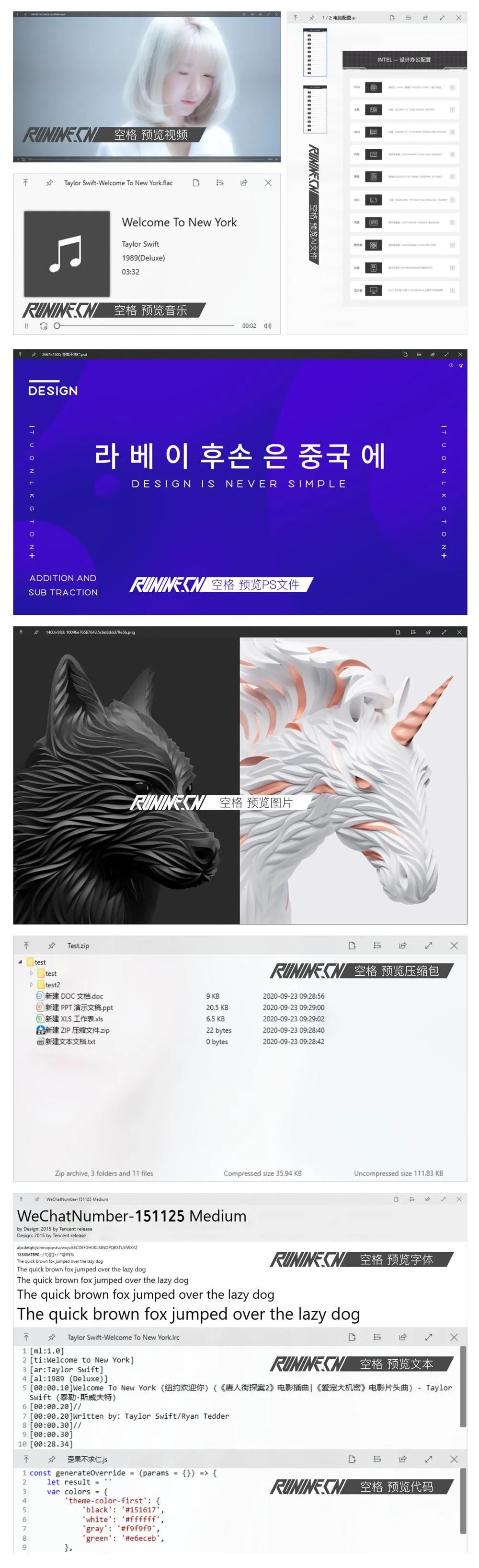 效率神器 QuickLook v4.1.1mc69.cn - 副业项目分享,互联网学习资源,考公考研资料,虚拟资料与创业思路天璇笔记网