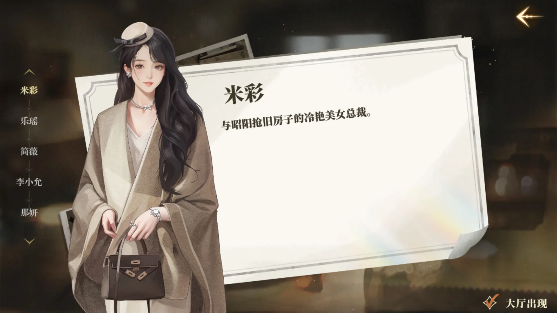 《我的26岁女房客：在云端》中文版