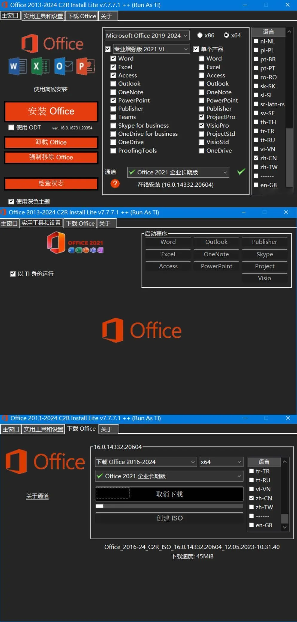 Office组件自定义安装中文V7.7.7.7mc69.cn - 副业项目分享,互联网学习资源,考公考研资料,虚拟资料与创业思路天璇笔记网