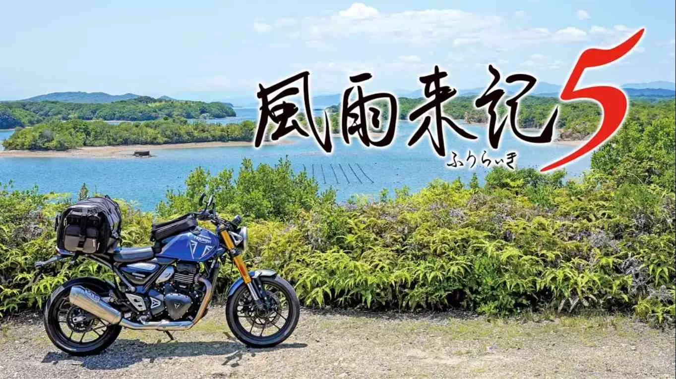 【日版】风雨来记5 .Furaiki 5 中文汉化mc69.cn - 副业项目分享,互联网学习资源,考公考研资料,虚拟资料与创业思路天璇笔记网