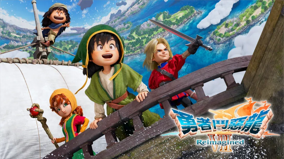 【港版】勇者斗恶龙7重制版 .Dragon Quest VII Reimagined 中文mc69.cn - 副业项目分享,互联网学习资源,考公考研资料,虚拟资料与创业思路天璇笔记网