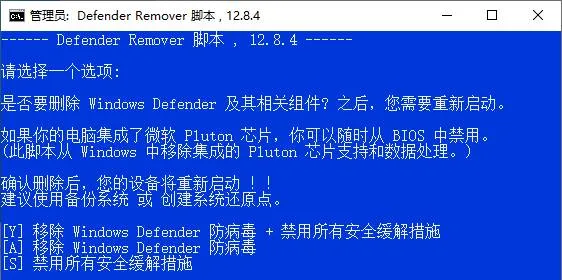 （19338期）一键彻底关闭Windows Defender！Win10/11系统永久关闭杀毒软件，关闭杀软点击即可完成 三款工具合集