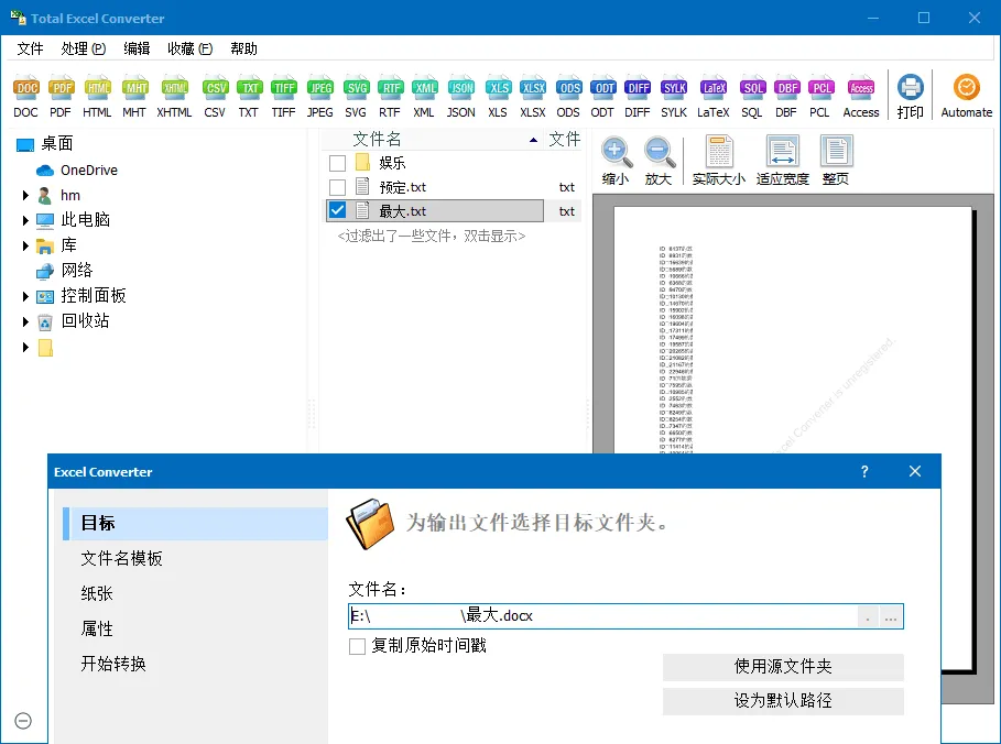 Total Excel Converter v7.1.0.128mc69.cn - 副业项目分享,互联网学习资源,考公考研资料,虚拟资料与创业思路天璇笔记网