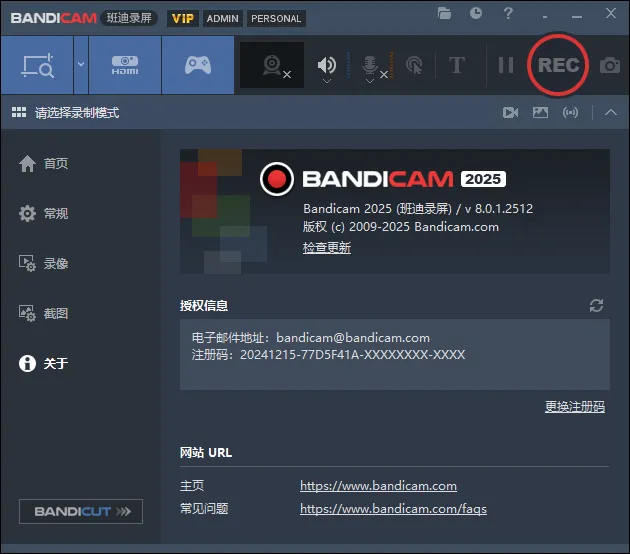 班迪录屏Bandicam v8.2.1便携版mc69.cn - 副业项目分享,互联网学习资源,考公考研资料,虚拟资料与创业思路天璇笔记网