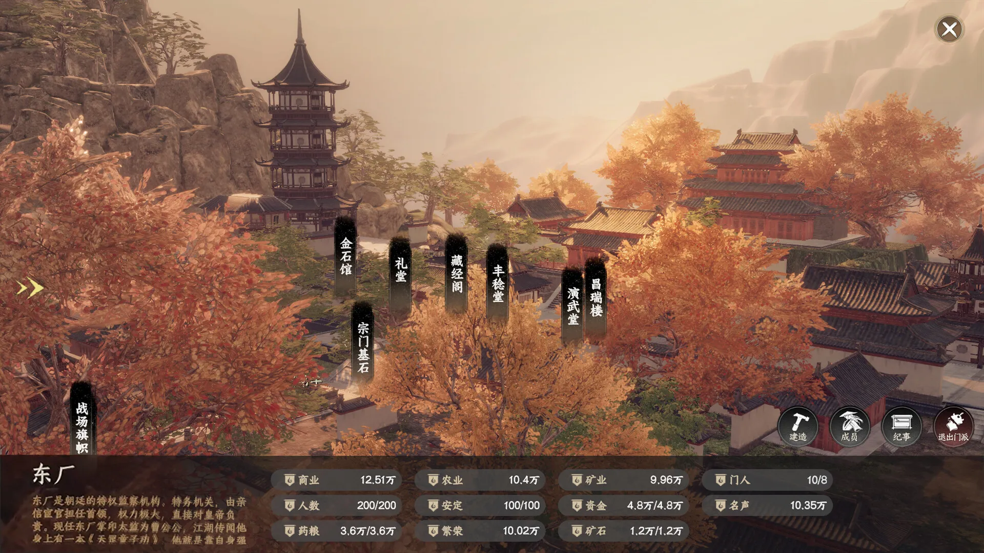 《下一站江湖Ⅱ》中文版mc69.cn - 副业项目分享,互联网学习资源,考公考研资料,虚拟资料与创业思路天璇笔记网