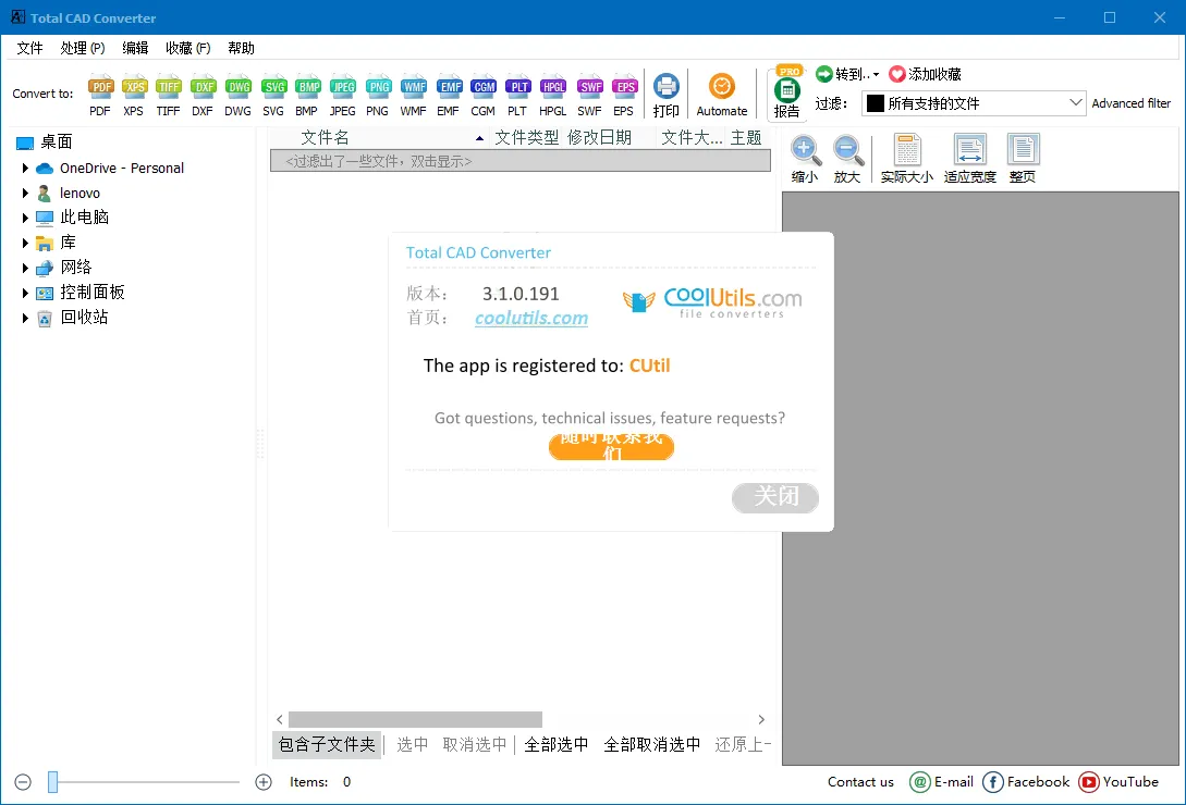 Total CAD Converter v4.1.0.237mc69.cn - 副业项目分享,互联网学习资源,考公考研资料,虚拟资料与创业思路天璇笔记网