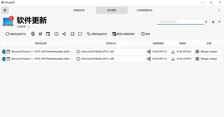 UniGetUI软件包下载工具v3.3.0mc69.cn - 副业项目分享,互联网学习资源,考公考研资料,虚拟资料与创业思路天璇笔记网