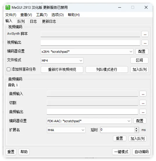 MeGUI视频转换压制v2.9.1.3汉化版mc69.cn - 副业项目分享,互联网学习资源,考公考研资料,虚拟资料与创业思路天璇笔记网