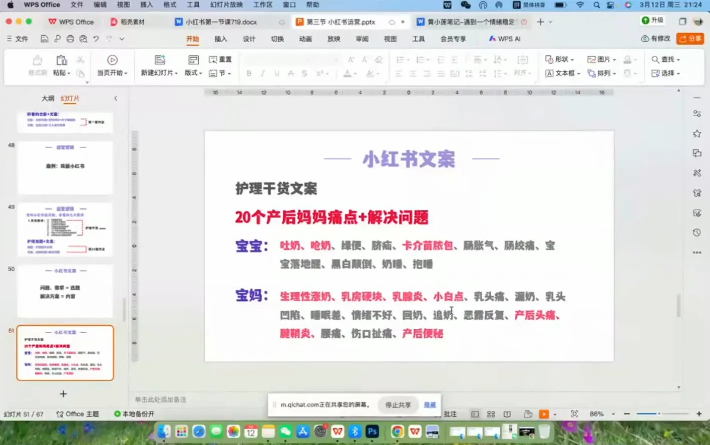 珠丽Julie·小红书低粉高客单训练营(第六期)