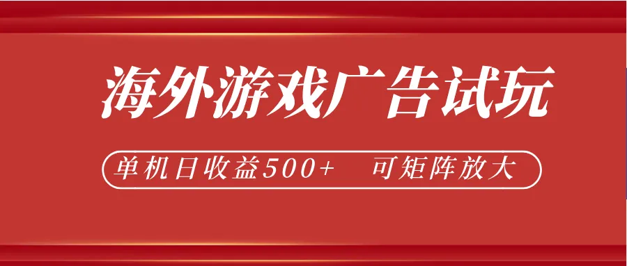 微软自动广告挂机，单机500+，将电脑空闲时间转化为实际收益mc69.cn - 副业项目分享,互联网学习资源,考公考研资料,虚拟资料与创业思路天璇笔记网