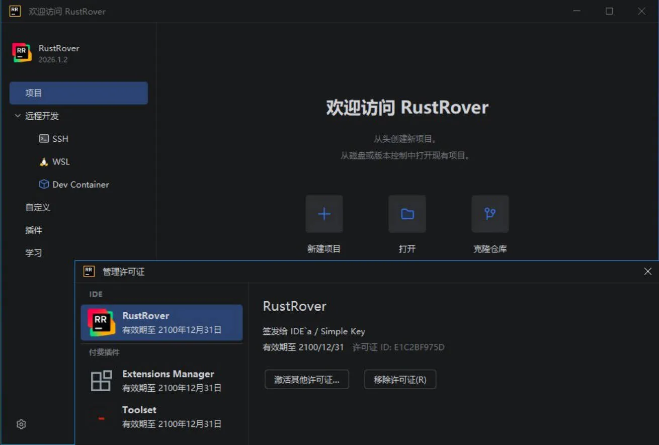 RustRove v2026.1.2 直装特别版mc69.cn - 副业项目分享,互联网学习资源,考公考研资料,虚拟资料与创业思路天璇笔记网