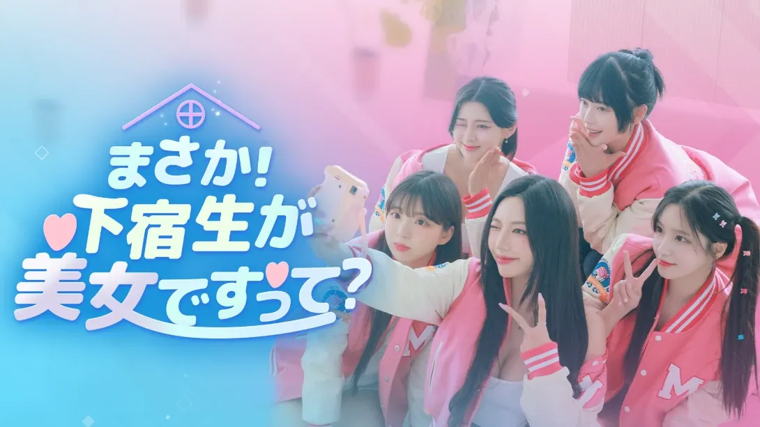 【日版】阿西！美女室友竟然 .Five Hearts Under One Roof 中文mc69.cn - 副业项目分享,互联网学习资源,考公考研资料,虚拟资料与创业思路天璇笔记网