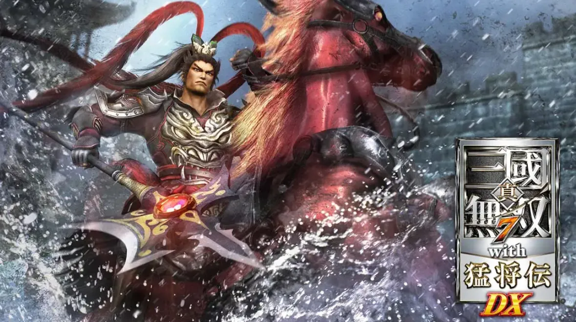 《三国无双7猛将版DX》Switch中文版NSP下载 – 含1.0.0补丁mc69.cn - 副业项目分享,互联网学习资源,考公考研资料,虚拟资料与创业思路天璇笔记网