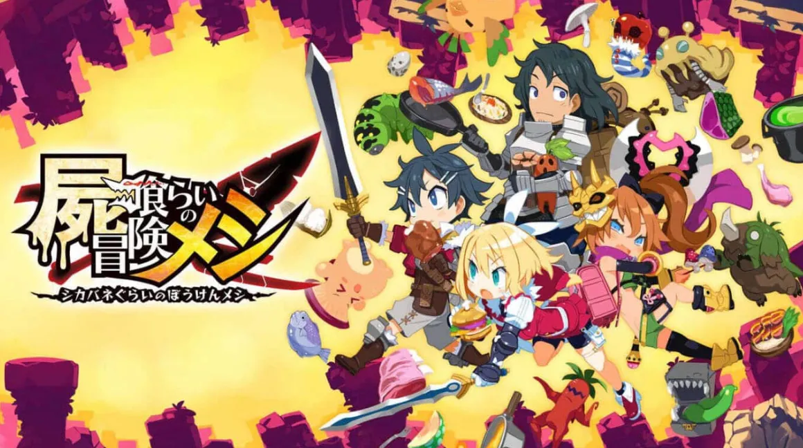 《魔物饭大冒险 Deadly Eating Adventure Meshi》Switch中文版NSP下载 – 含1.2.0补丁mc69.cn - 副业项目分享,互联网学习资源,考公考研资料,虚拟资料与创业思路天璇笔记网