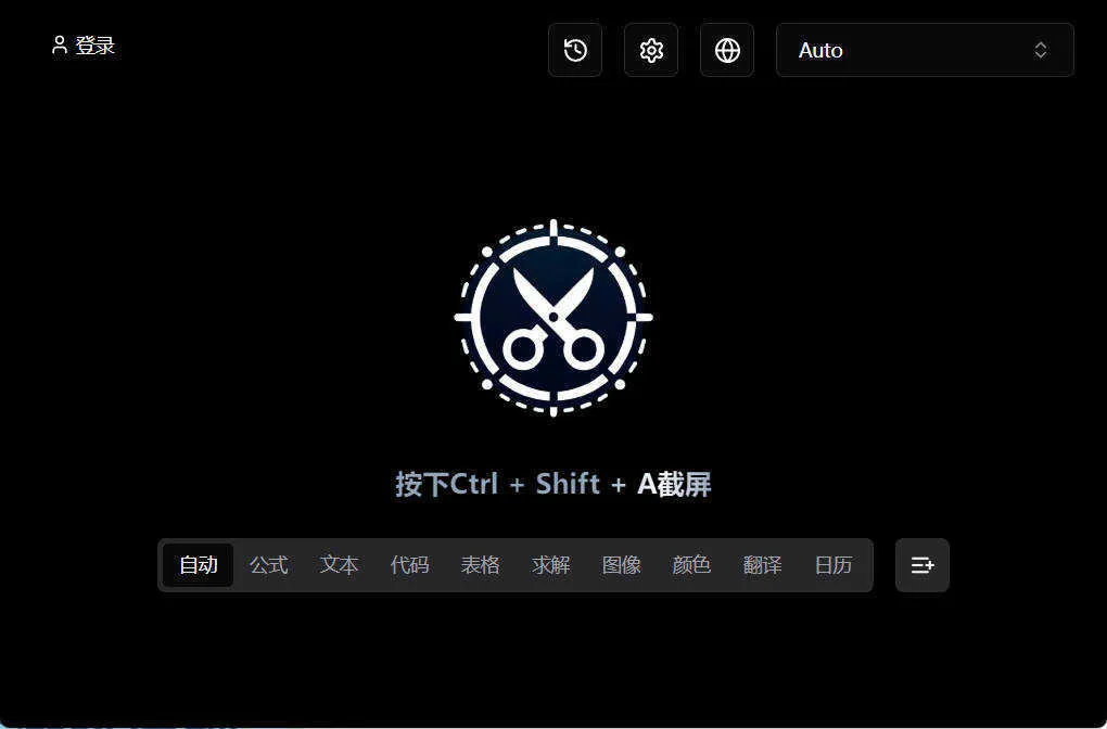 截图工具Snippai v0.3.0绿色版mc69.cn - 副业项目分享,互联网学习资源,考公考研资料,虚拟资料与创业思路天璇笔记网
