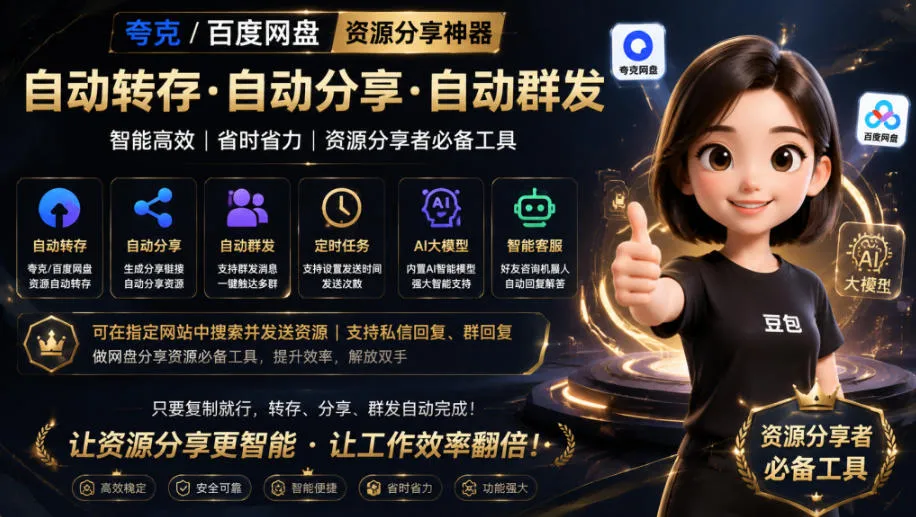 微信全自动聊天机器人，智能回复，支持自定义从某网站搜索资源自动发送，功能超给力，解放人工回复压力mc69.cn - 副业项目分享,互联网学习资源,考公考研资料,虚拟资料与创业思路天璇笔记网
