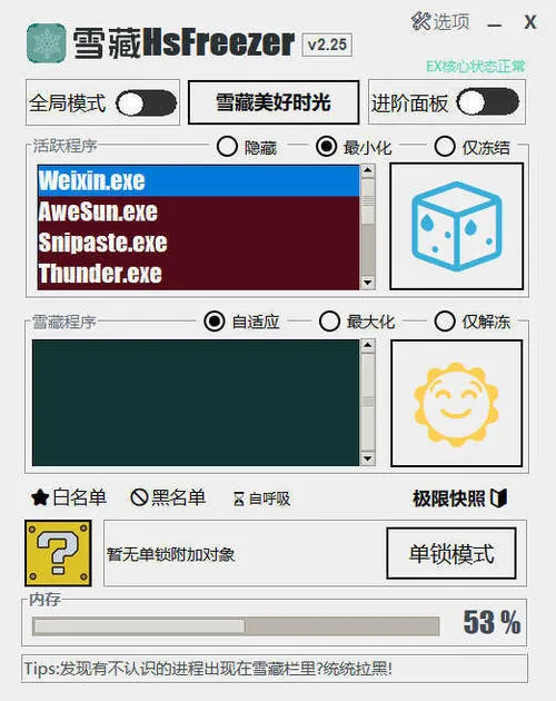 游戏冻结软件 雪藏HsFreezer v2.25mc69.cn - 副业项目分享,互联网学习资源,考公考研资料,虚拟资料与创业思路天璇笔记网