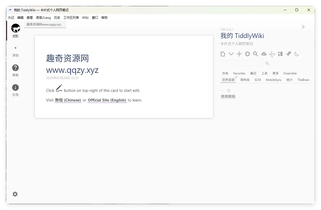 TidGi太记v0.12.4纯净版mc69.cn - 副业项目分享,互联网学习资源,考公考研资料,虚拟资料与创业思路天璇笔记网