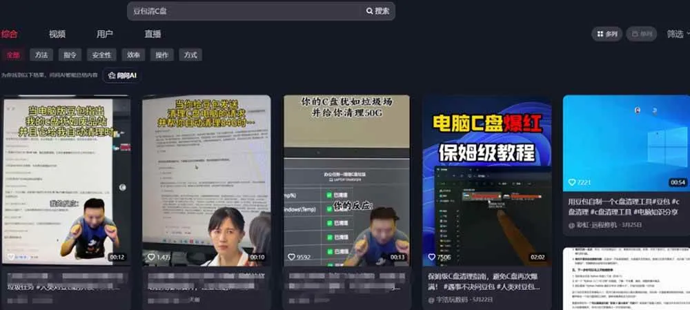 （19536期）豆包电脑办公任务拉新项目，单价15元，最近很多人爆单，收入好几万，转化率超高，达人闭眼冲