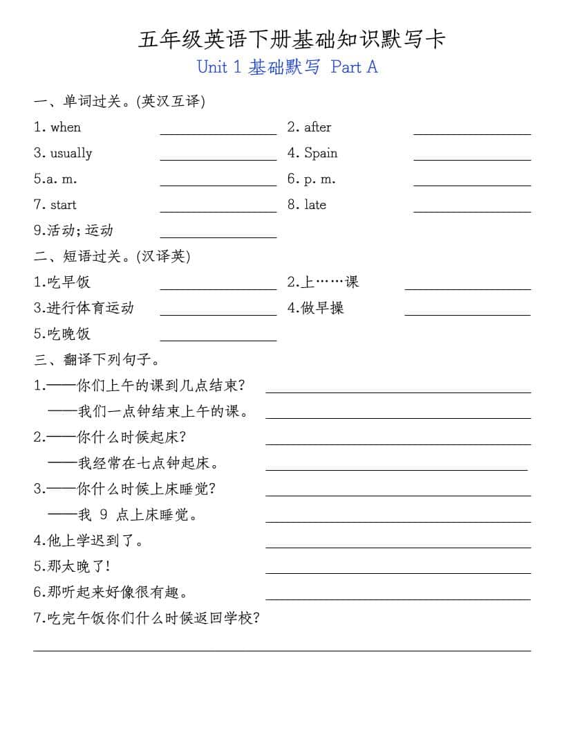 五年级下英语基础知识默写卡《人教PEP》mc69.cn - 副业项目分享,互联网学习资源,考公考研资料,虚拟资料与创业思路天璇笔记网