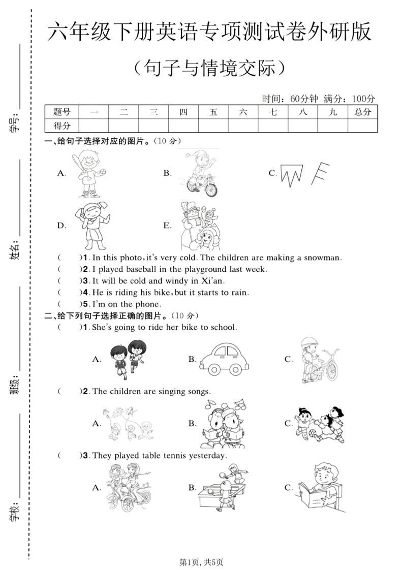 六年级下英语句子与情境交际专项测试卷《外研版》mc69.cn - 副业项目分享,互联网学习资源,考公考研资料,虚拟资料与创业思路天璇笔记网