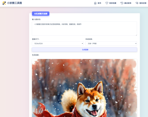适用于彩虹工具箱程序的AI生成图文绘画插件工具mc69.cn - 副业项目分享,互联网学习资源,考公考研资料,虚拟资料与创业思路天璇笔记网