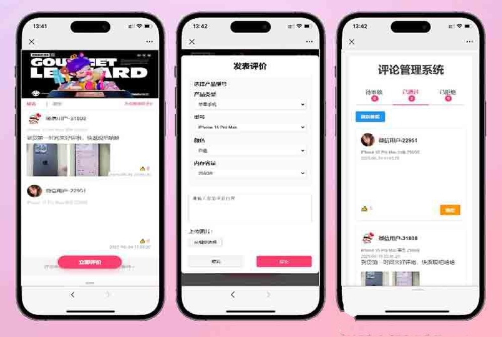 手机评论管理系统源码 自定义评论软件 中奖秀晒图源码本套晒图源码mc69.cn - 副业项目分享,互联网学习资源,考公考研资料,虚拟资料与创业思路天璇笔记网