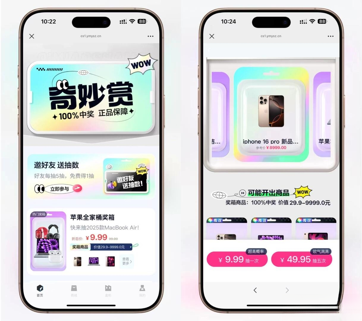 高仿百度网盘奇妙赏盲盒源码Uniapp前端_无限回调mc69.cn - 副业项目分享,互联网学习资源,考公考研资料,虚拟资料与创业思路天璇笔记网