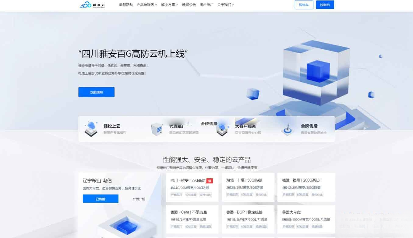 魔方财务 – 腾讯云PanIDC模板mc69.cn - 副业项目分享,互联网学习资源,考公考研资料,虚拟资料与创业思路天璇笔记网