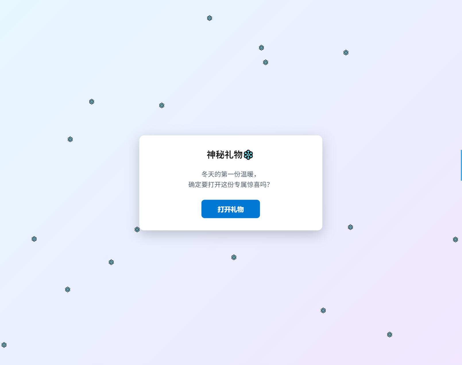 冬日弹窗源码 自适应双端mc69.cn - 副业项目分享,互联网学习资源,考公考研资料,虚拟资料与创业思路天璇笔记网