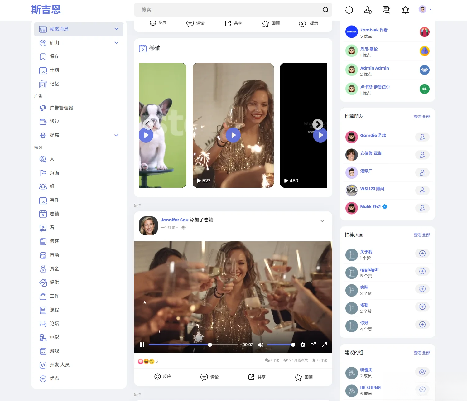 多语言海外社交平台PHP源码Sngine – 支持短视频和博客订阅mc69.cn - 副业项目分享,互联网学习资源,考公考研资料,虚拟资料与创业思路天璇笔记网