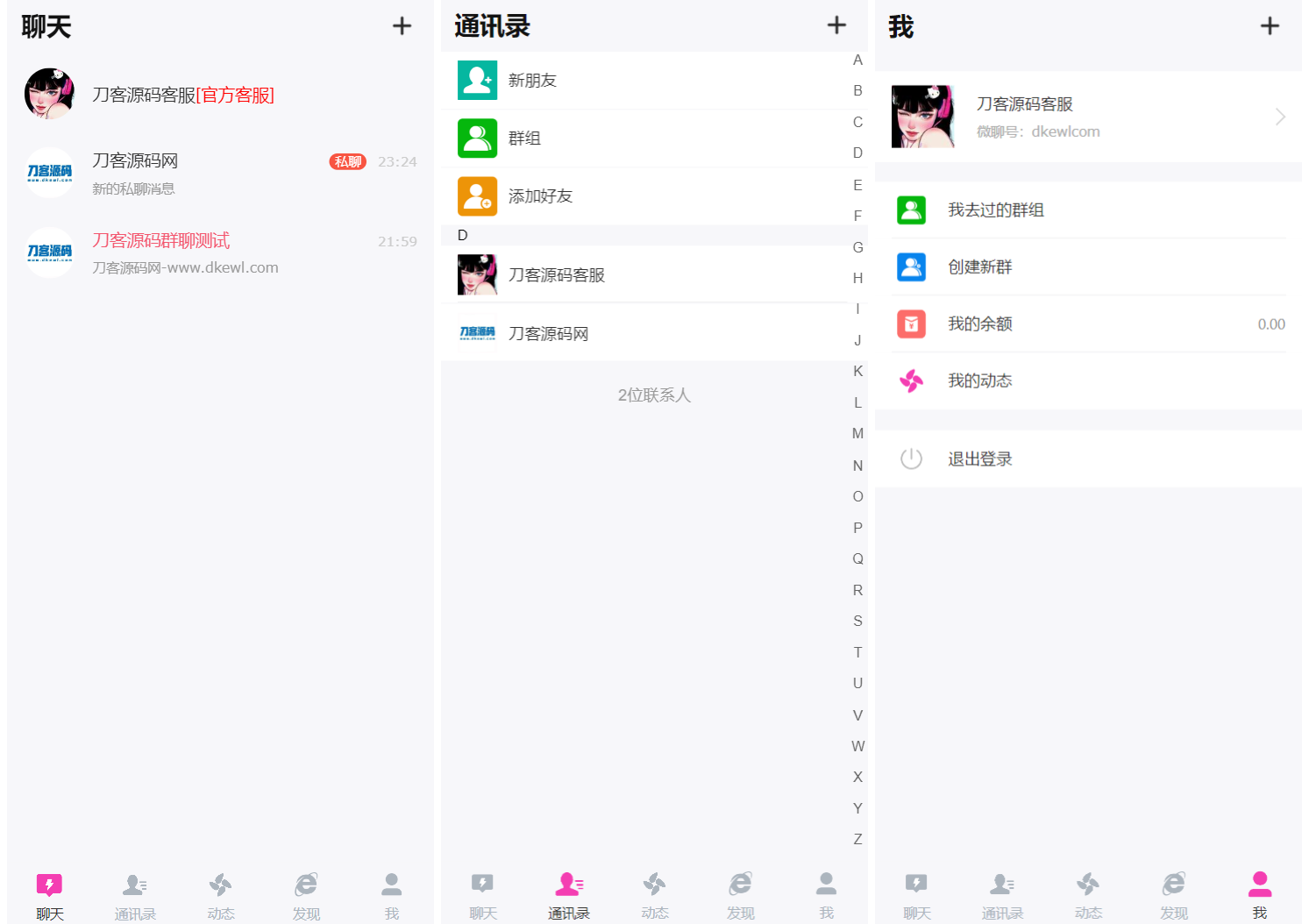 H5在线聊天室 即时通讯聊天交友系统源码 全开源 附教程mc69.cn - 副业项目分享,互联网学习资源,考公考研资料,虚拟资料与创业思路天璇笔记网