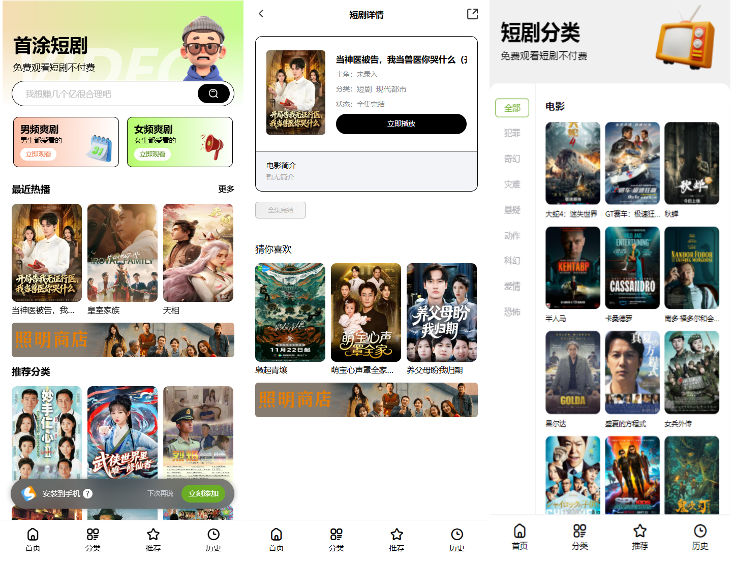首涂第三十五套苹果CMSv10最新热门短剧模板mc69.cn - 副业项目分享,互联网学习资源,考公考研资料,虚拟资料与创业思路天璇笔记网
